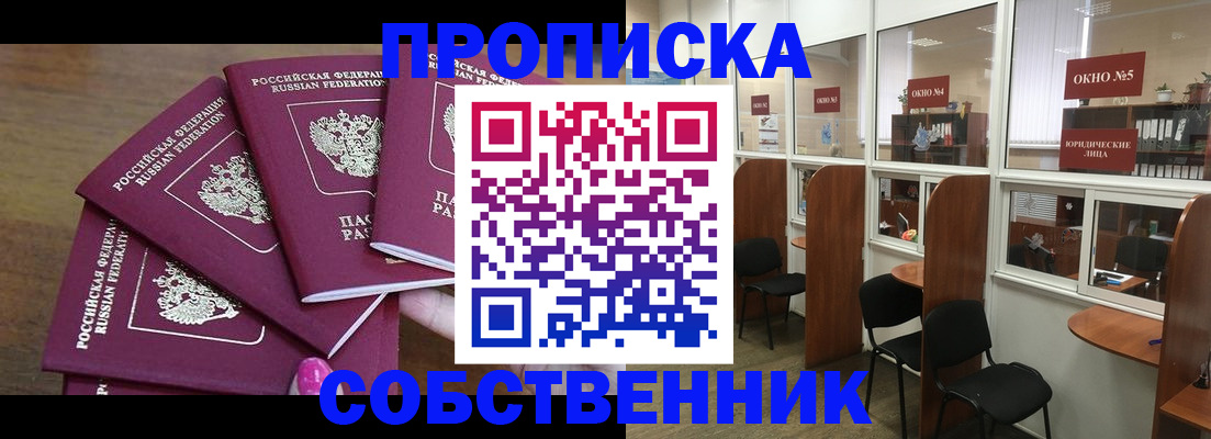 временная регистрация 2025 в Борисоглебске