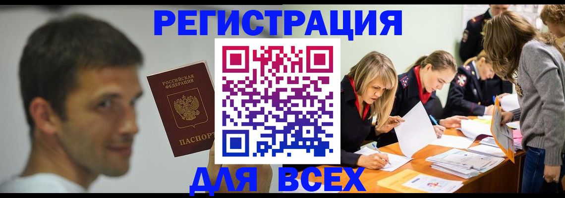 временная регистрация в квартире в Борисоглебске
