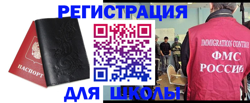 прописка в квартире в Борисоглебске